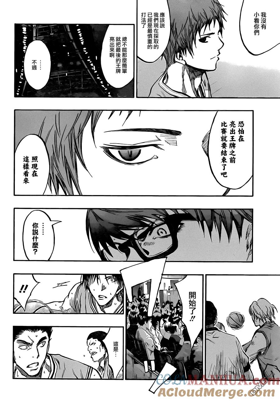 黑子的篮球 - 第176话 就只是这样而已 - 第13张图