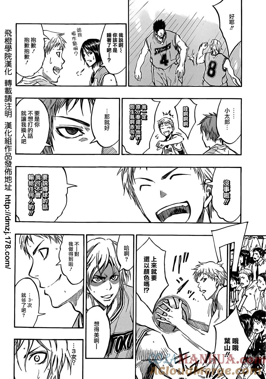 黑子的篮球 - 第176话 就只是这样而已 - 第17张图