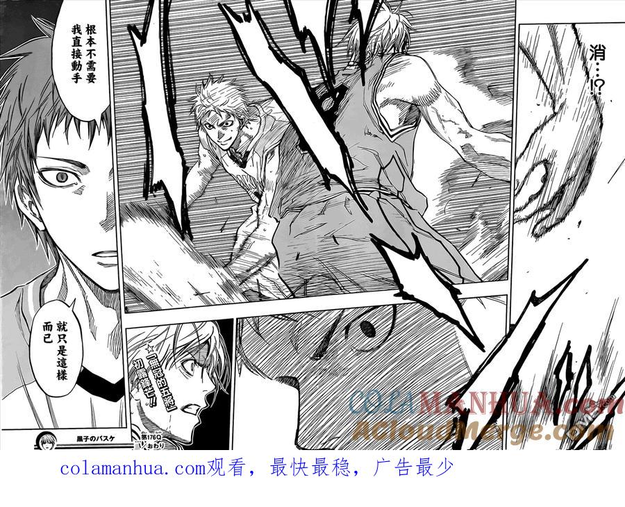 黑子的篮球 - 第176话 就只是这样而已 - 第19张图