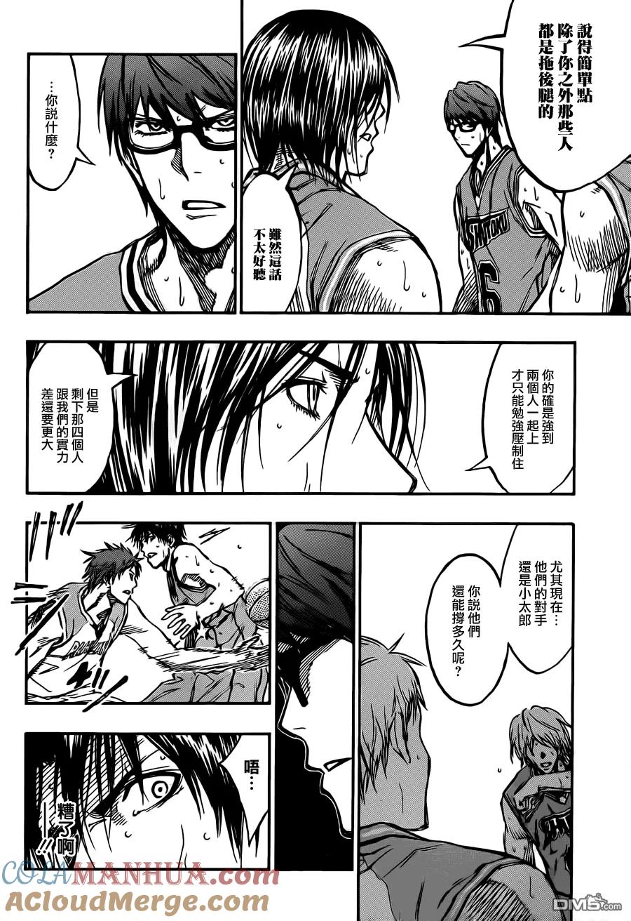 黑子的篮球 - 第177话 我可不知道+声优座谈 - 第15张图