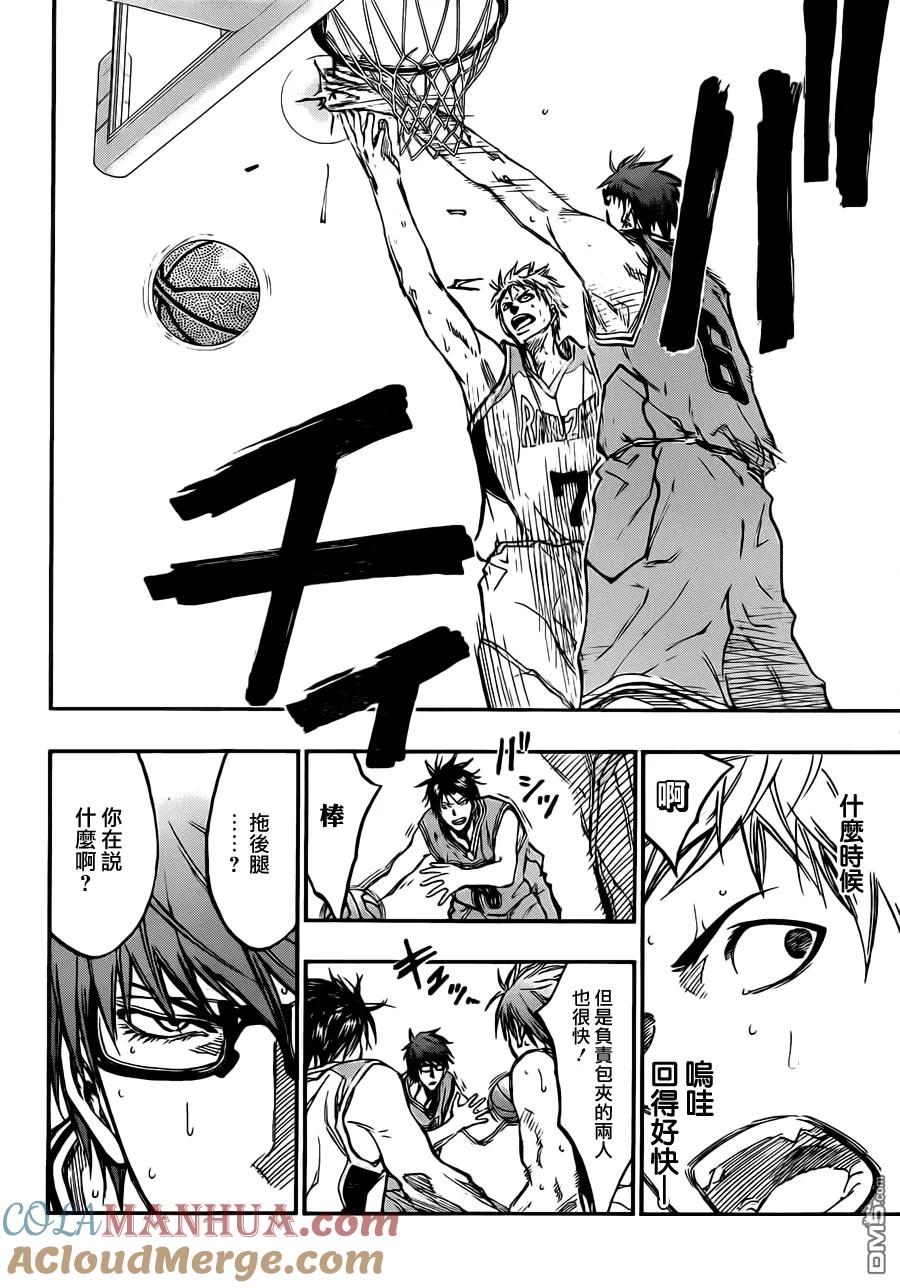 黑子的篮球 - 第177话 我可不知道+声优座谈 - 第17张图