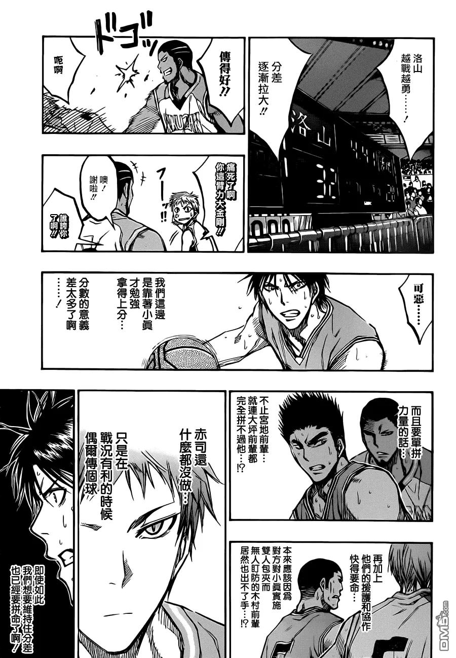 黑子的篮球 - 第177话 我可不知道+声优座谈 - 第14张图