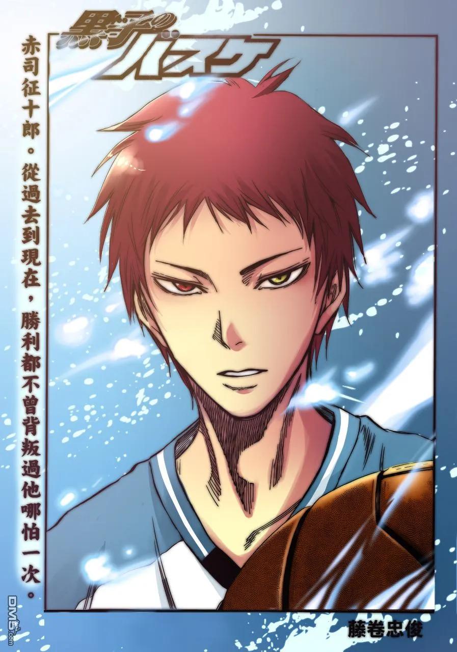 黑子的篮球 - 第177话 我可不知道+声优座谈 - 第2张图