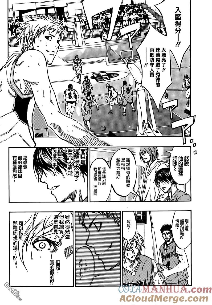 黑子的篮球 - 第177话 我可不知道+声优座谈 - 第11张图