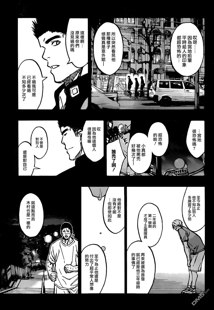 黑子的篮球 - 第177话 我可不知道+声优座谈 - 第6张图