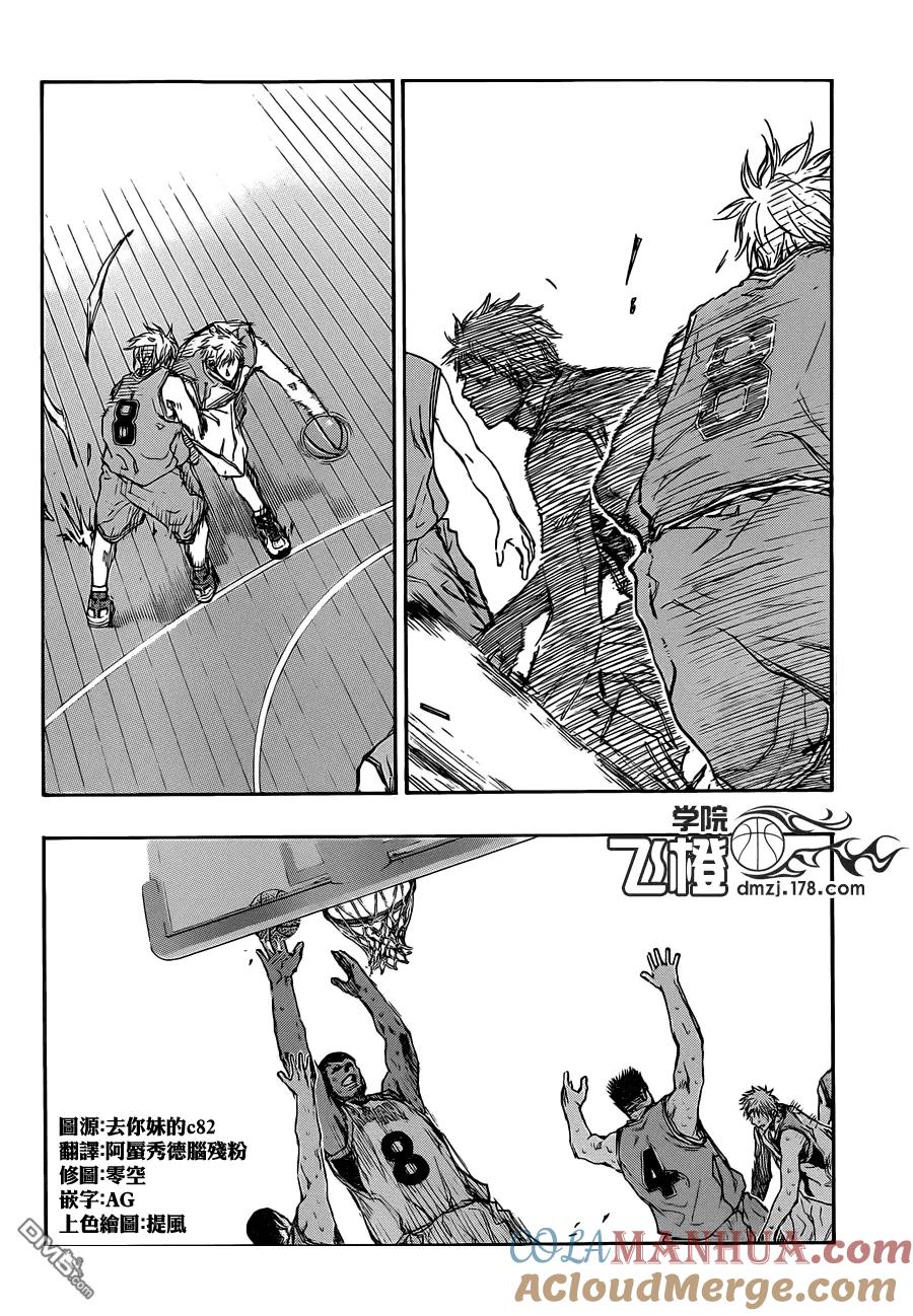 黑子的篮球 - 第177话 我可不知道+声优座谈 - 第13张图