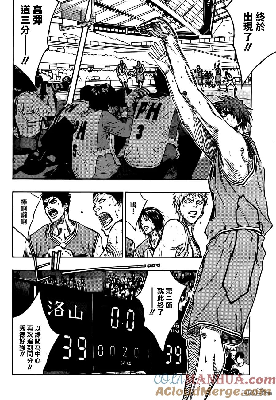 黑子的篮球 - 第177话 我可不知道+声优座谈 - 第21张图