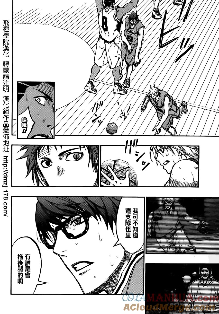 黑子的篮球 - 第177话 我可不知道+声优座谈 - 第19张图