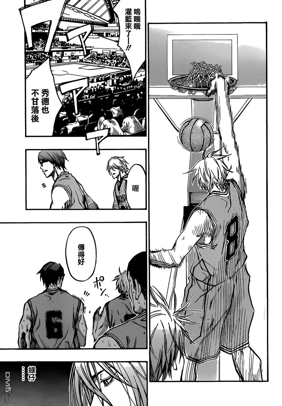 黑子的篮球 - 第177话 我可不知道+声优座谈 - 第20张图