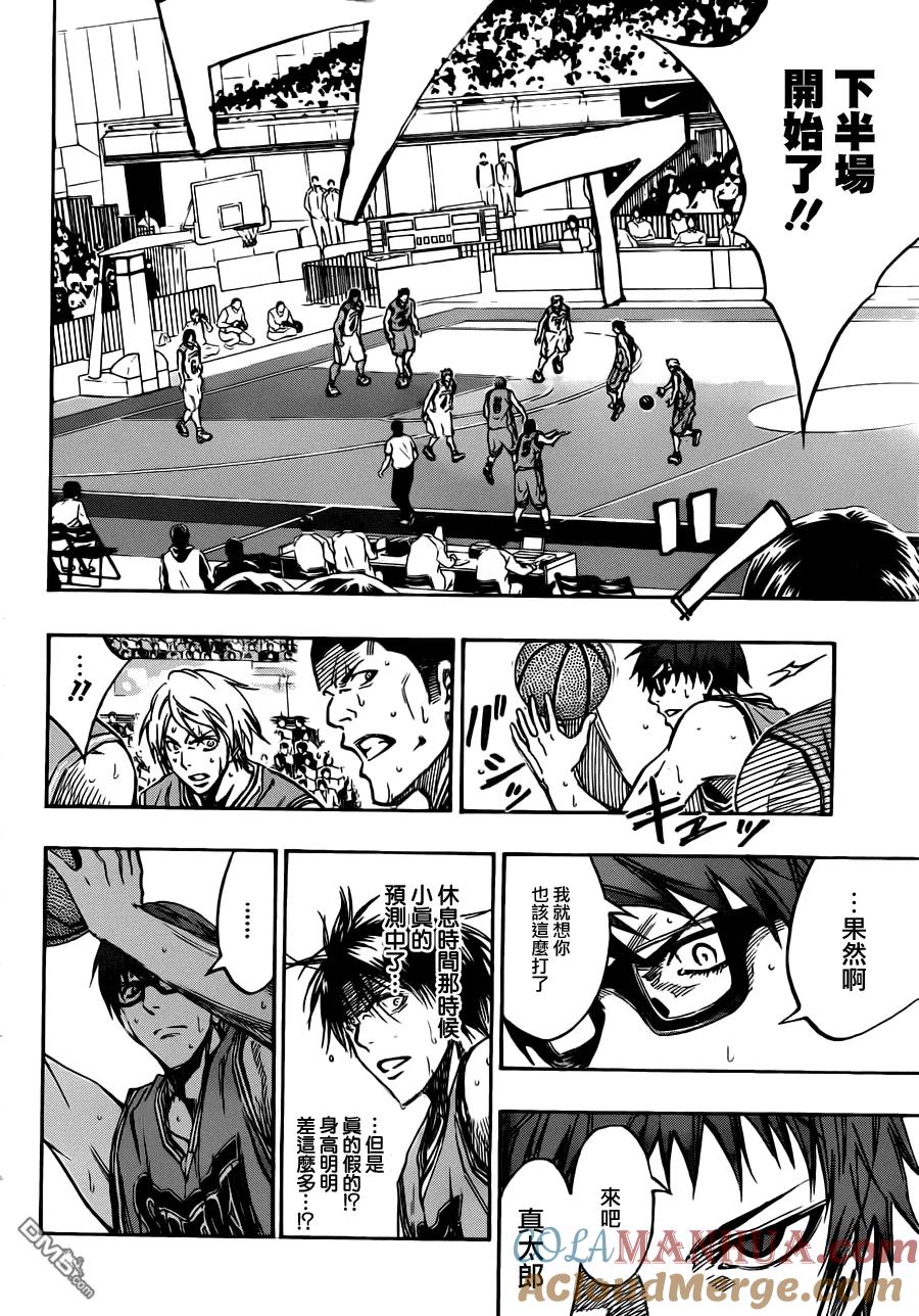 黑子的篮球 - 第178话 很快就知道啦 - 第11张图