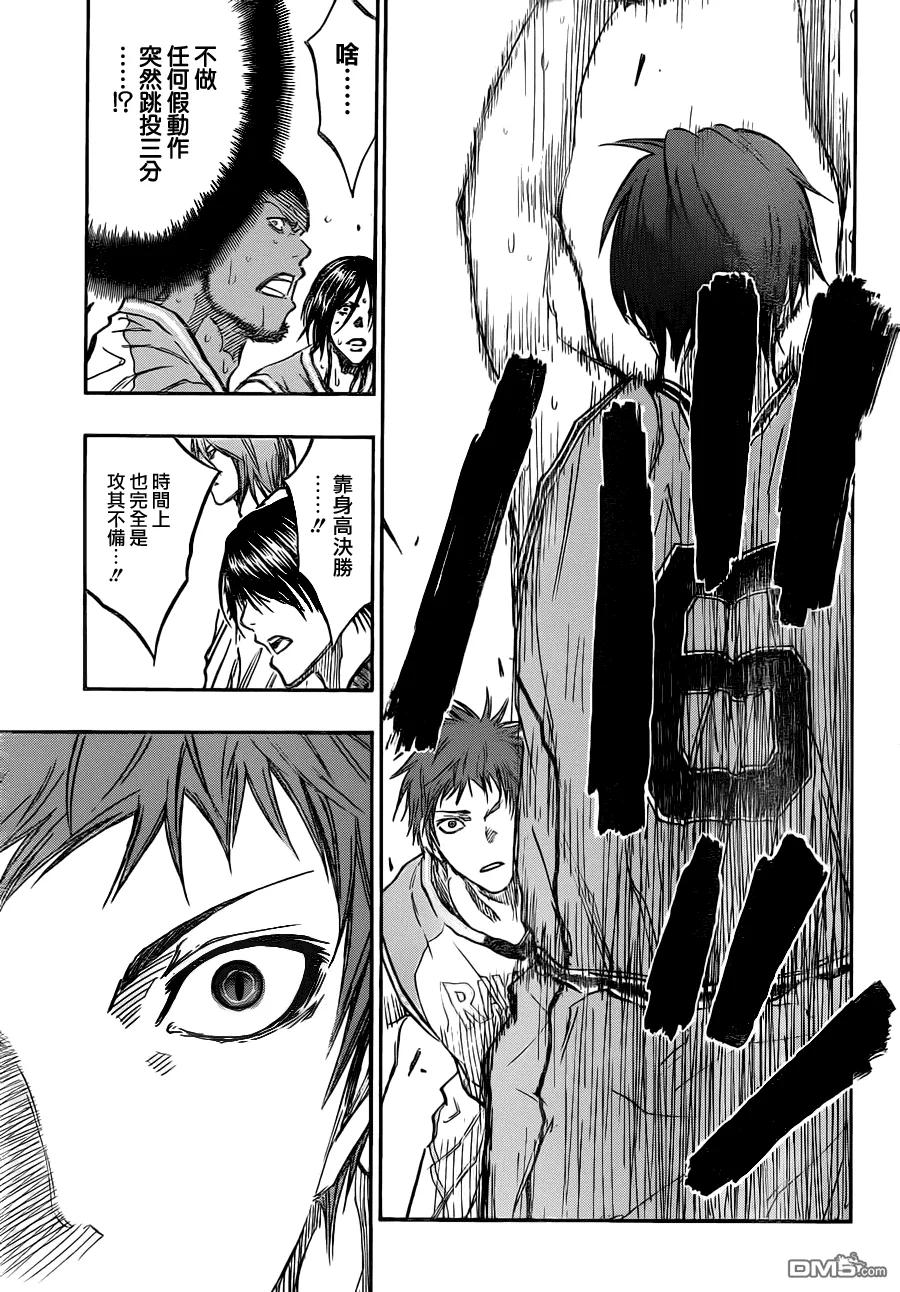 黑子的篮球 - 第178话 很快就知道啦 - 第14张图