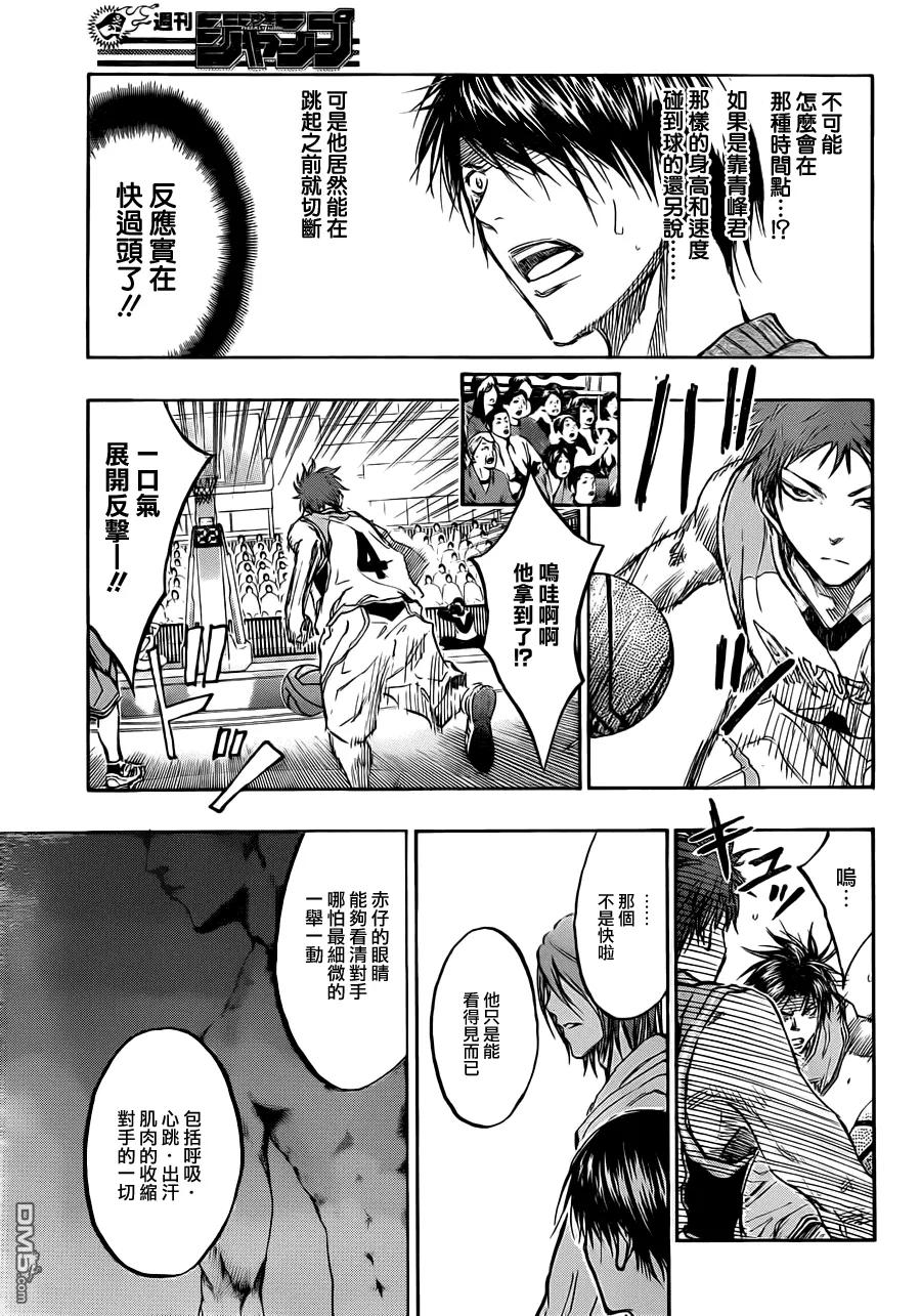 黑子的篮球 - 第178话 很快就知道啦 - 第16张图