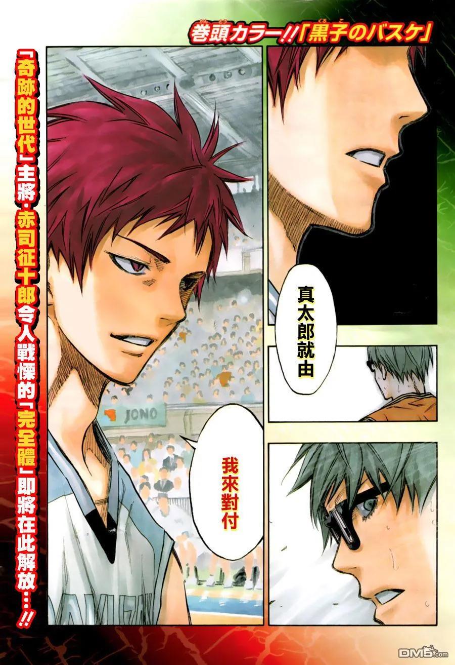 黑子的篮球 - 第178话 很快就知道啦 - 第2张图