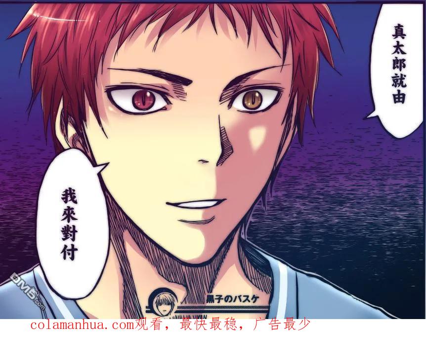 黑子的篮球 - 第178话 很快就知道啦 - 第20张图