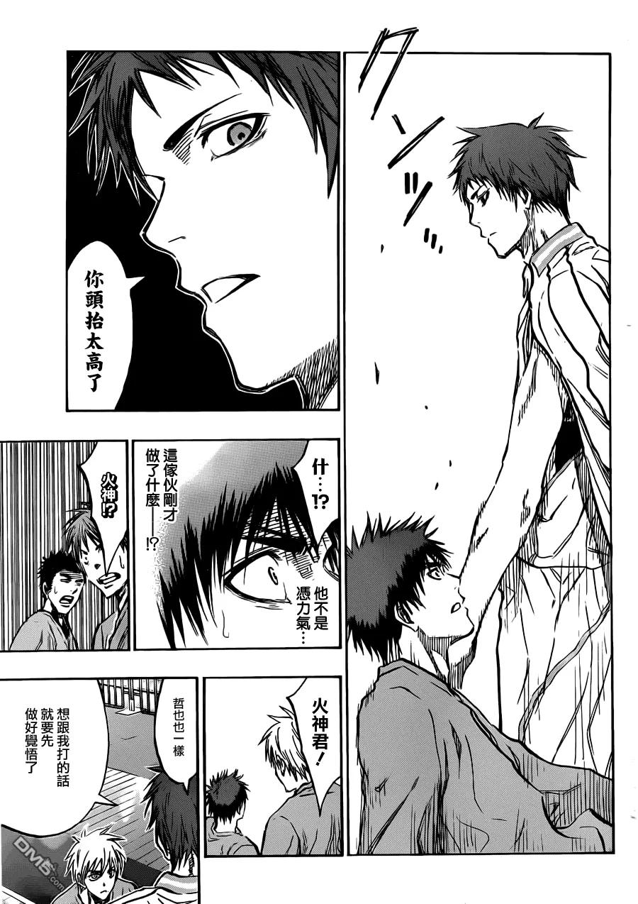 黑子的篮球 - 第178话 很快就知道啦 - 第8张图