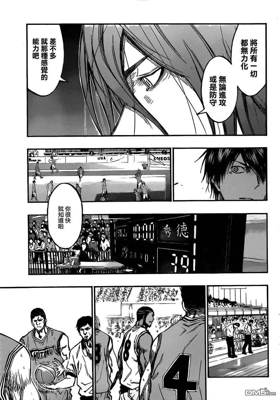 黑子的篮球 - 第178话 很快就知道啦 - 第10张图