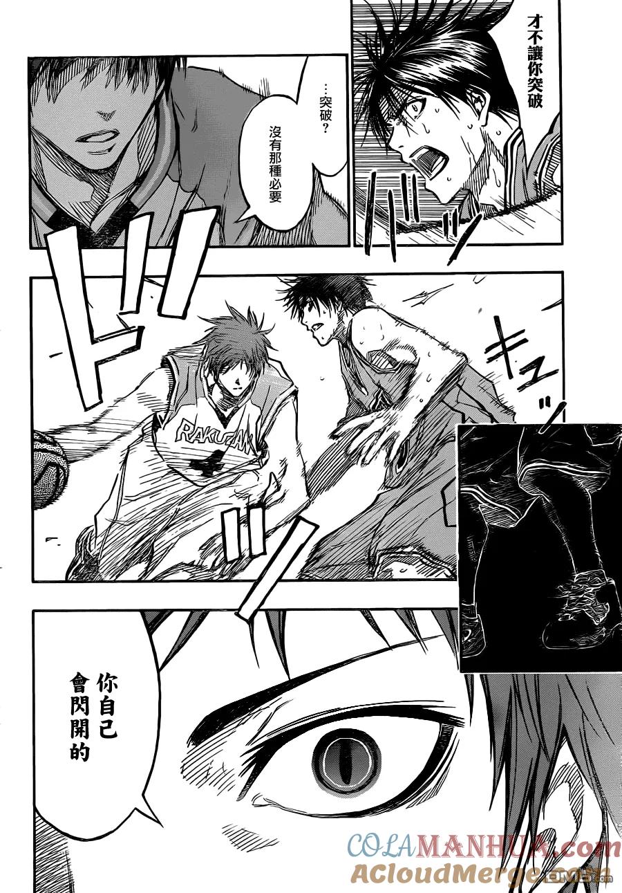 黑子的篮球 - 第178话 很快就知道啦 - 第17张图