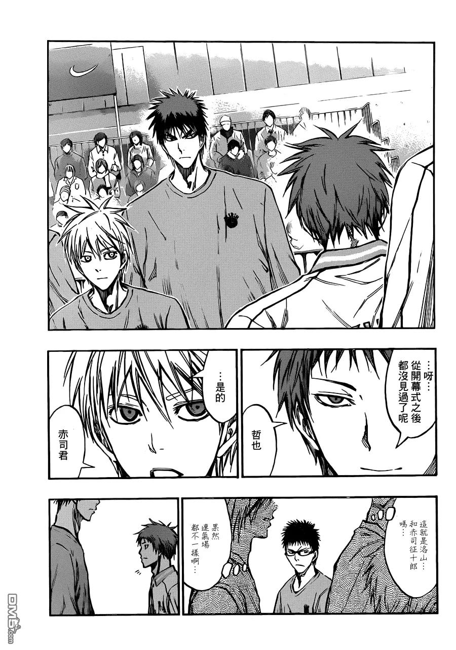 黑子的篮球 - 第178话 很快就知道啦 - 第6张图