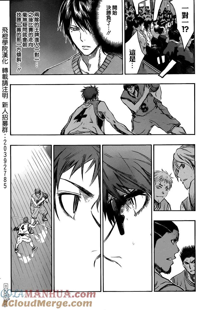 黑子的篮球 - 第178话 很快就知道啦 - 第13张图