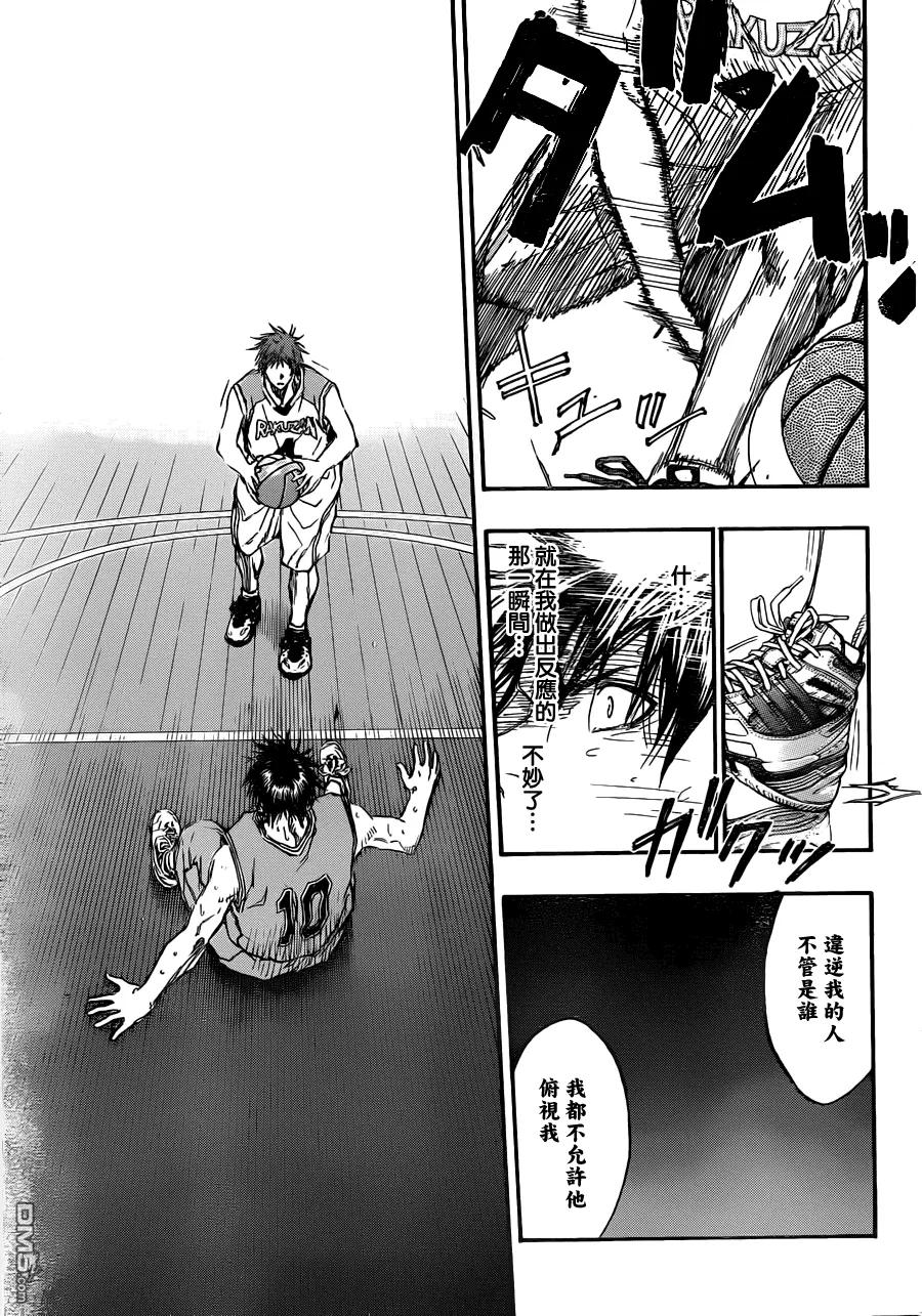 黑子的篮球 - 第178话 很快就知道啦 - 第18张图