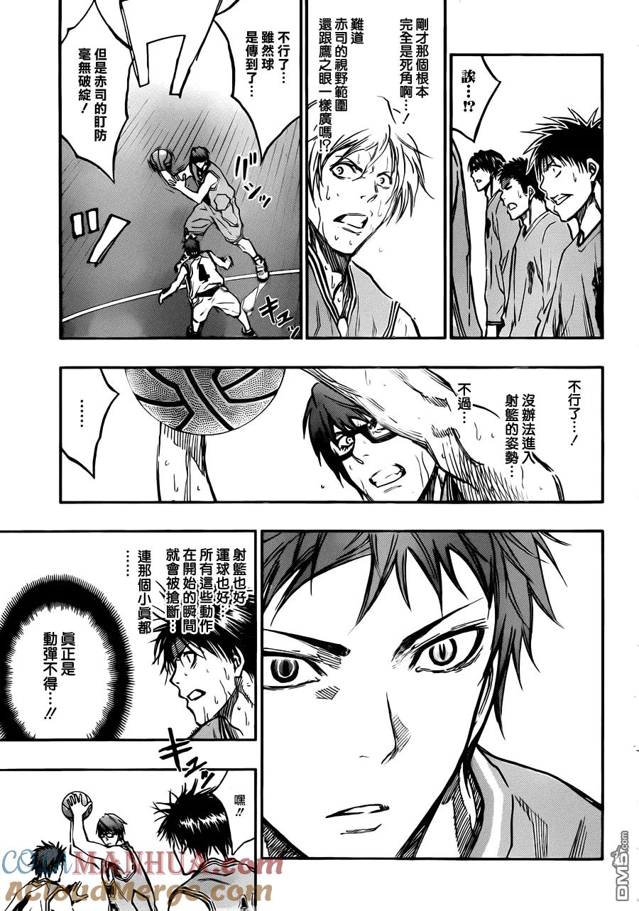 黑子的篮球 - 第179话 - 第5张图