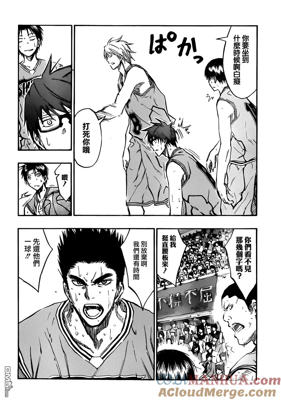 黑子的篮球 - 第179话 - 第15张图