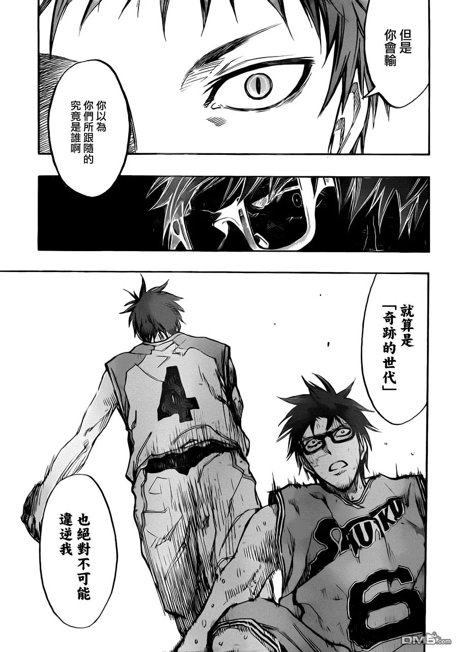 黑子的篮球 - 第179话 - 第12张图