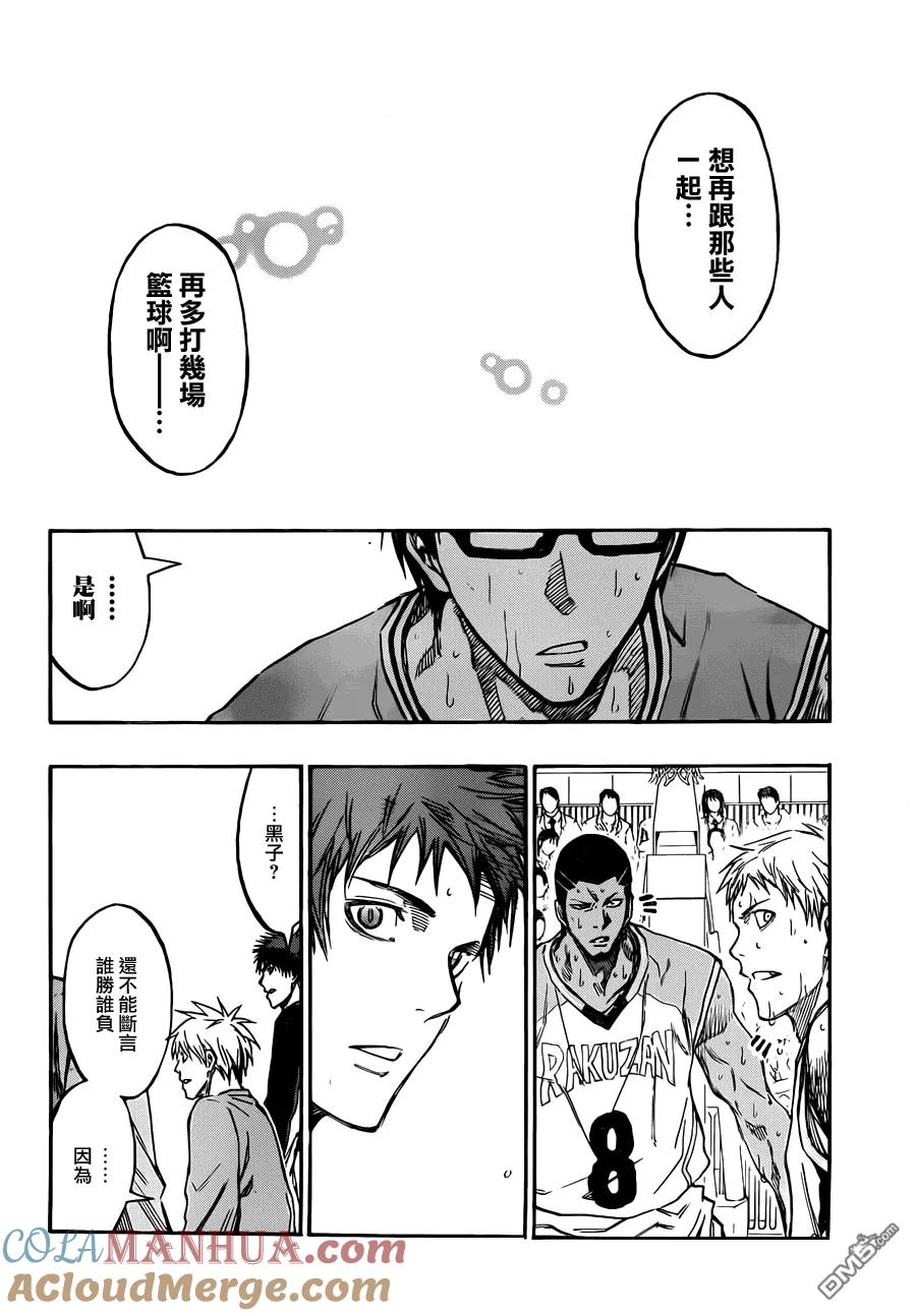 黑子的篮球 - 第179话 - 第17张图