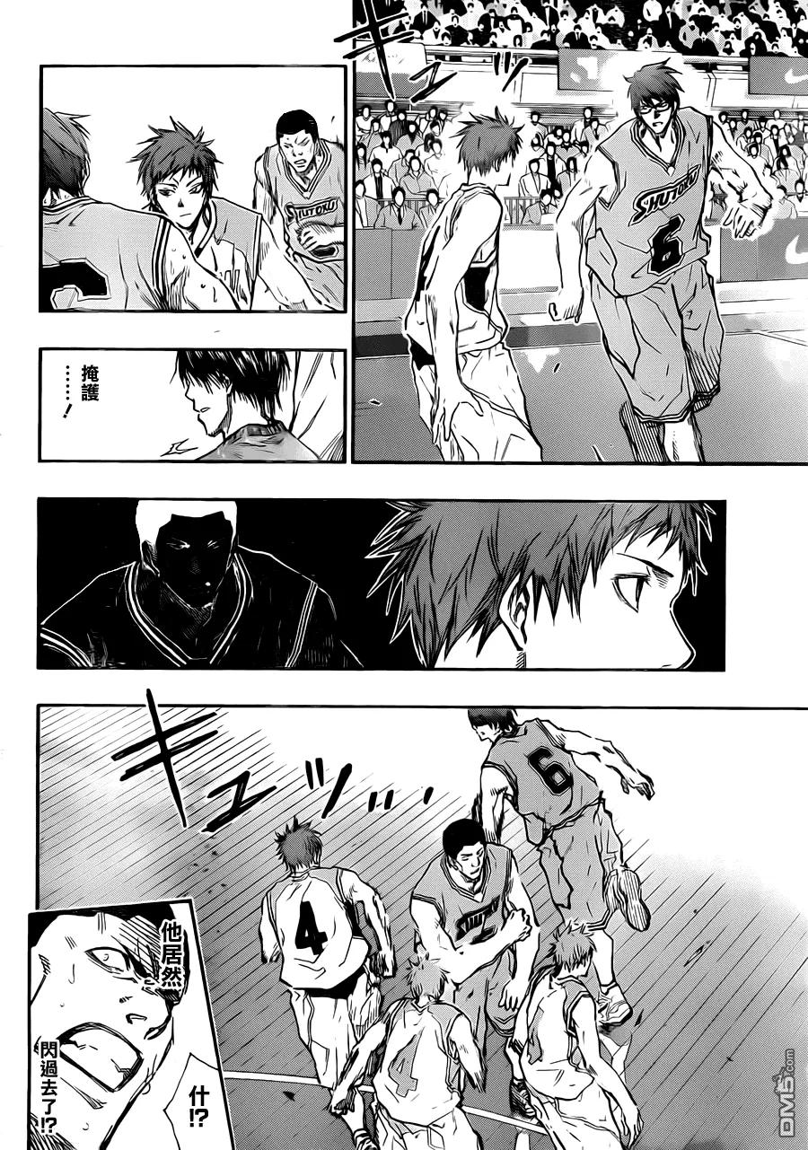 黑子的篮球 - 第179话 - 第4张图