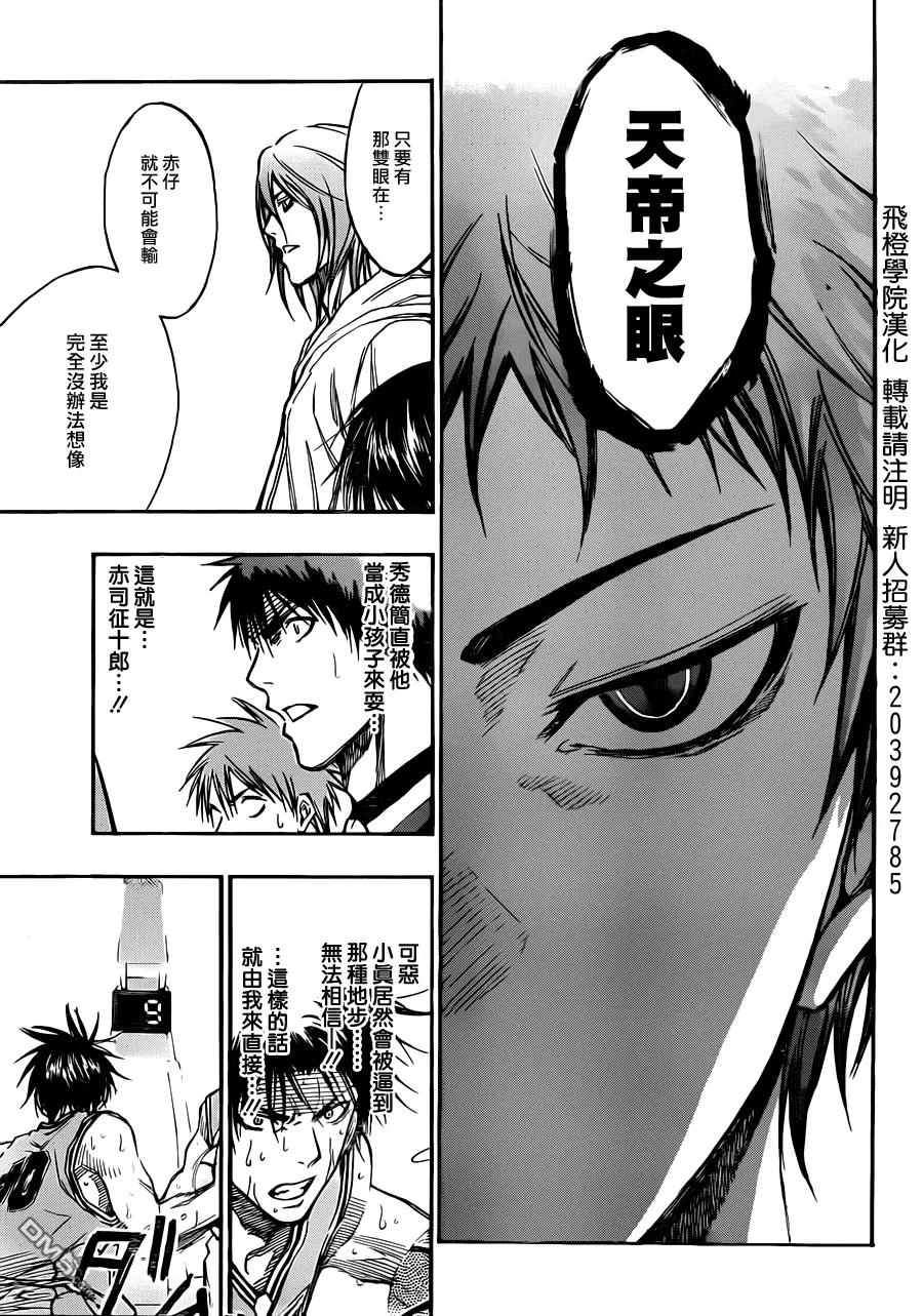 黑子的篮球 - 第179话 - 第10张图