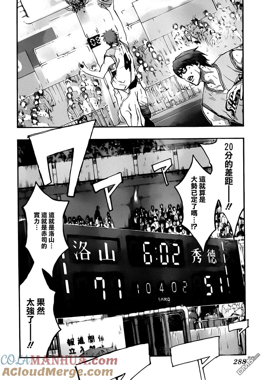 黑子的篮球 - 第179话 - 第13张图