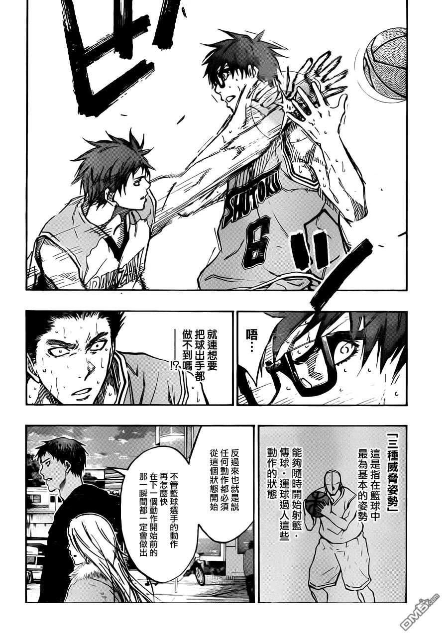 黑子的篮球 - 第179话 - 第6张图
