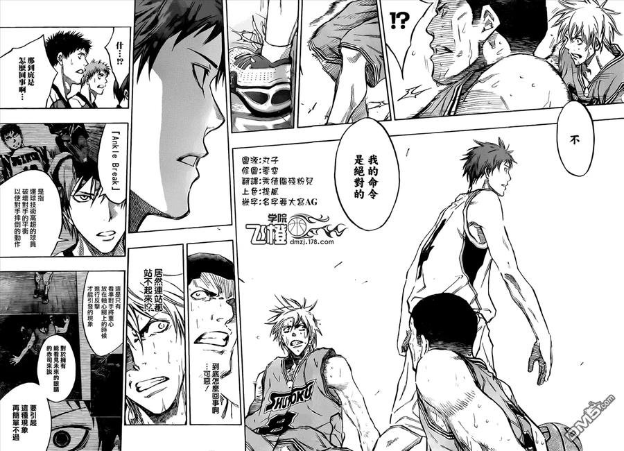 黑子的篮球 - 第179话 - 第8张图