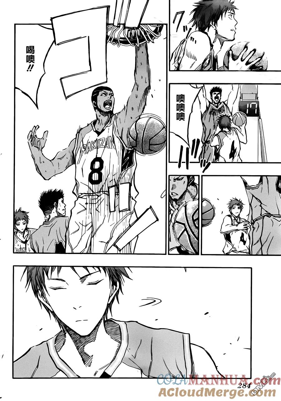 黑子的篮球 - 第179话 - 第9张图