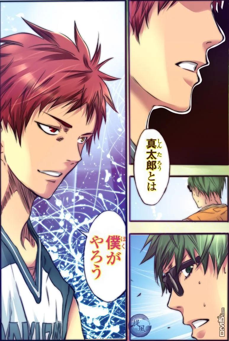 黑子的篮球 - 第179话 - 第20张图