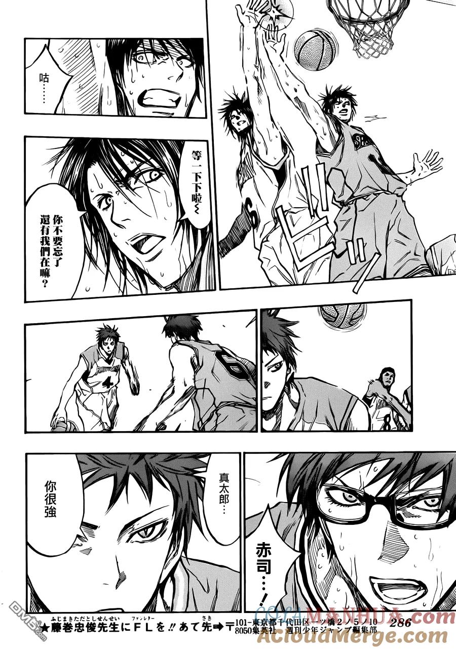 黑子的篮球 - 第179话 - 第11张图