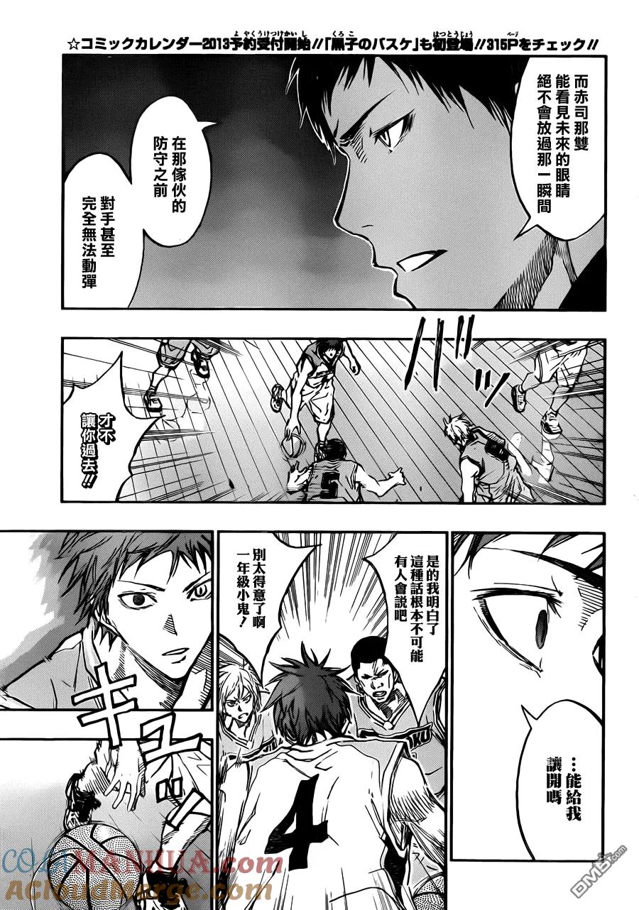 黑子的篮球 - 第179话 - 第7张图