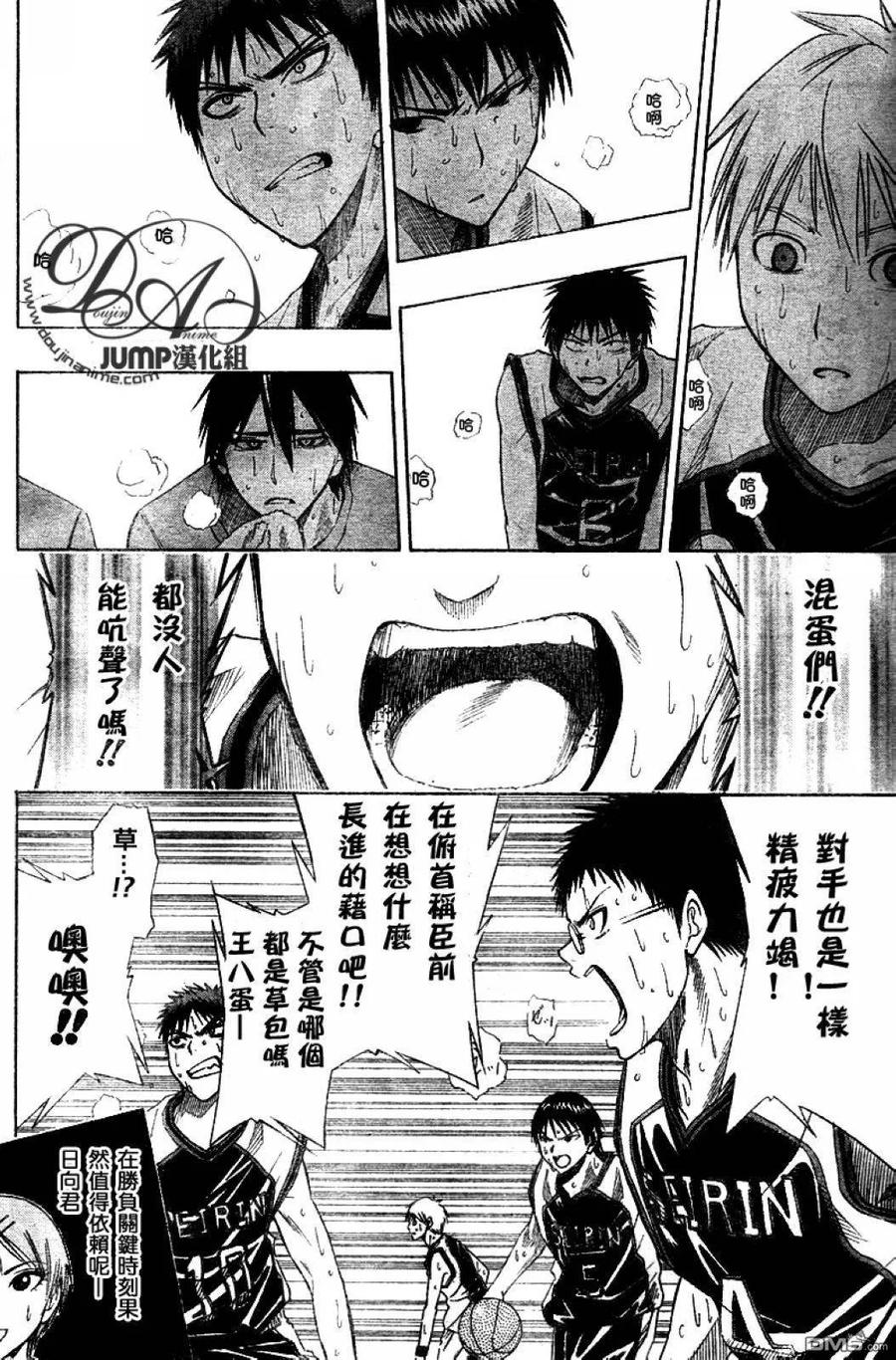 黑子的篮球 - 第18话 - 第4张图