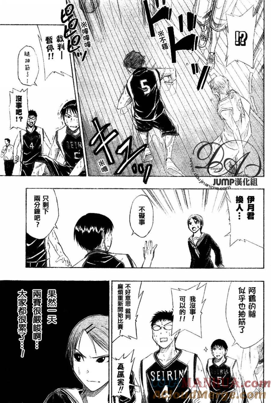 黑子的篮球 - 第18话 - 第3张图