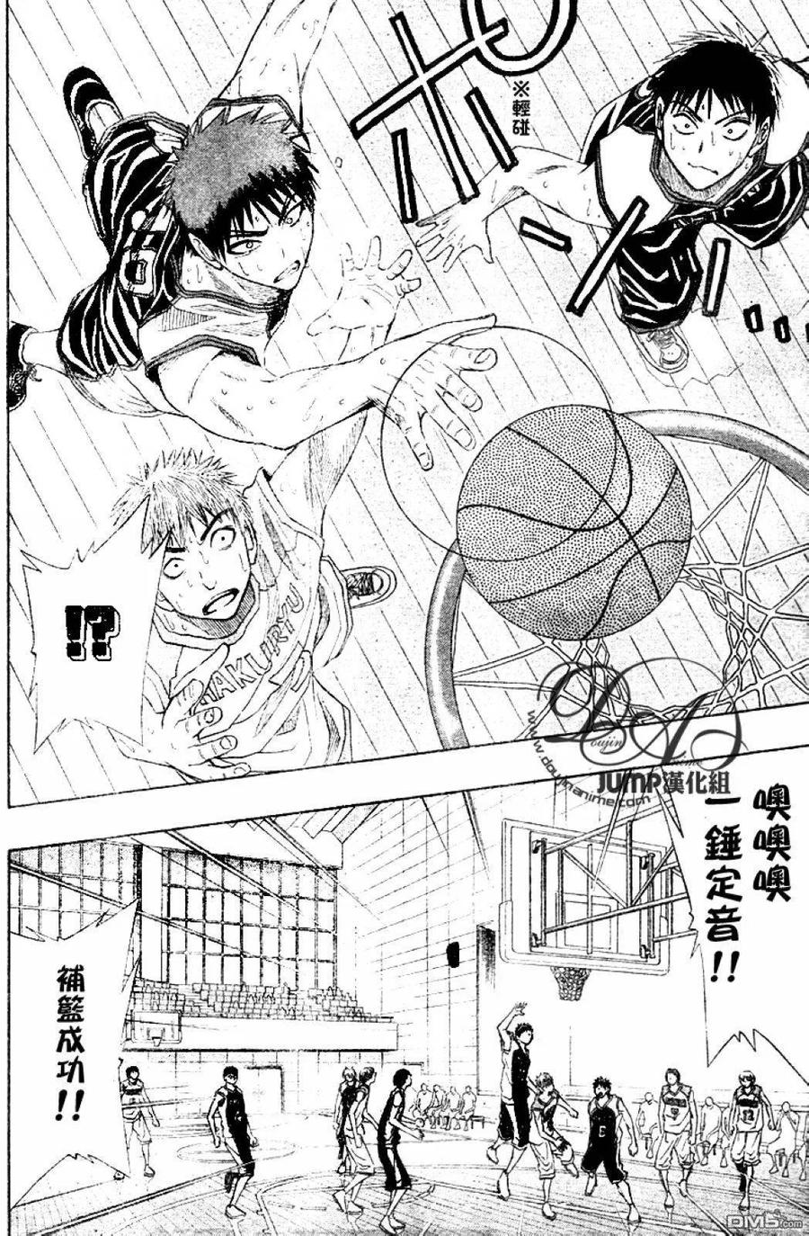 黑子的篮球 - 第18话 - 第6张图
