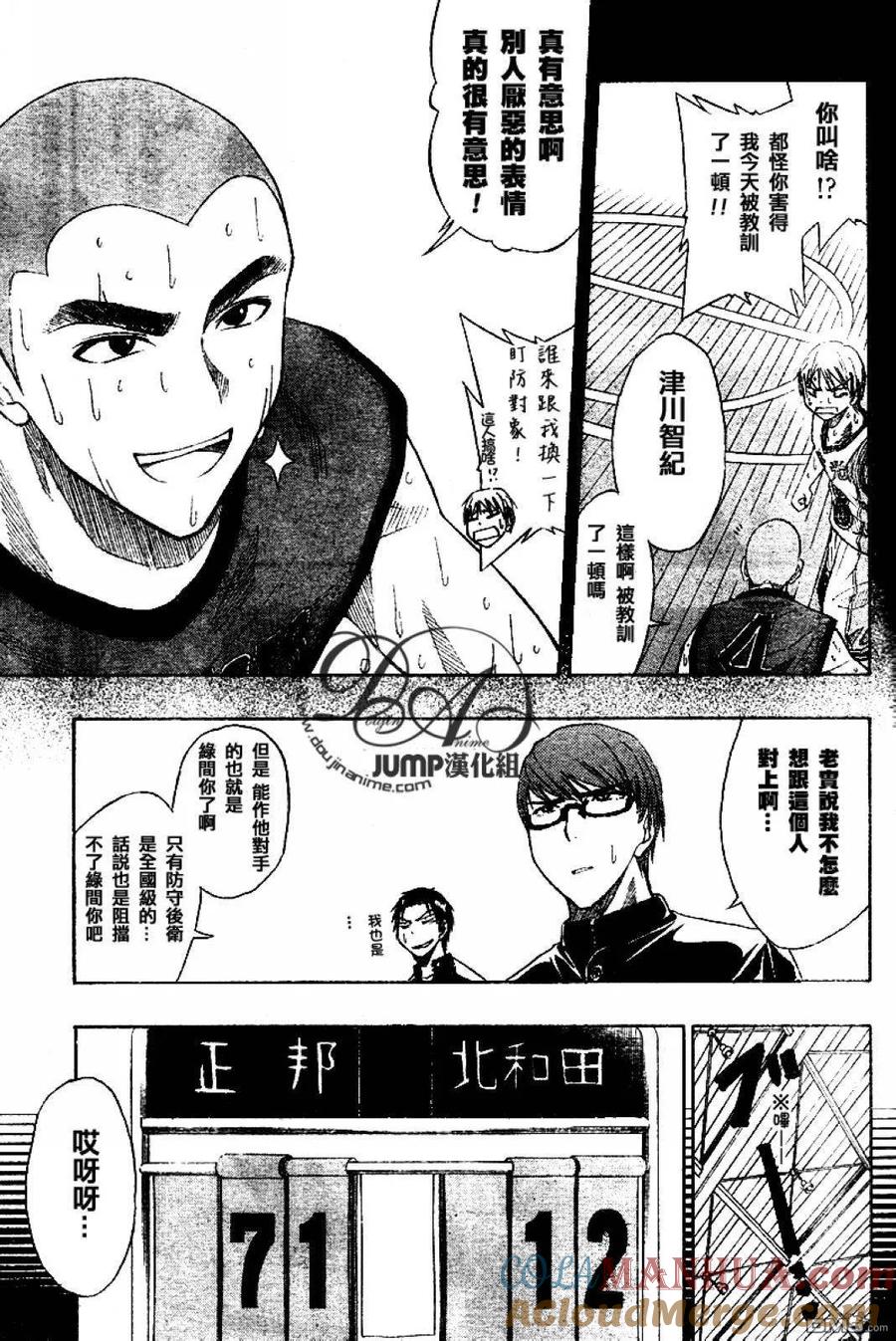 黑子的篮球 - 第18话 - 第17张图