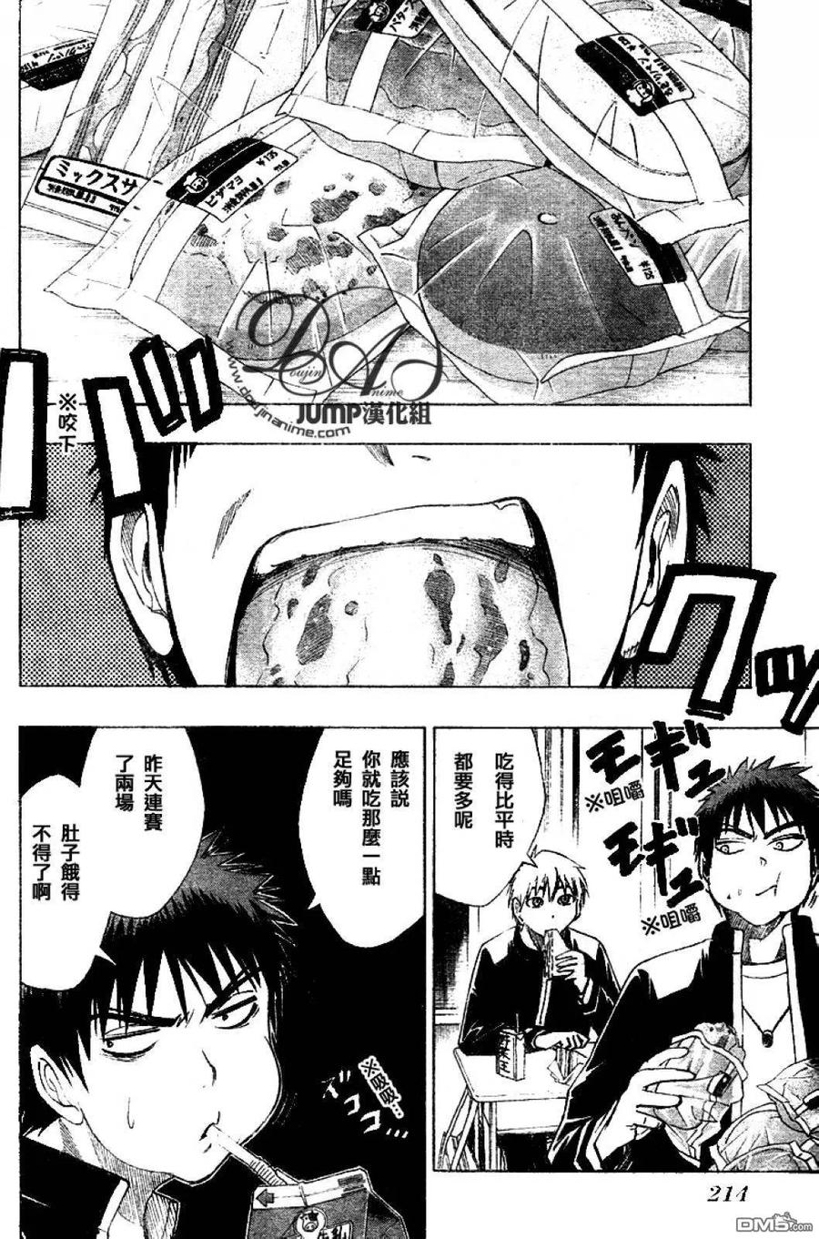 黑子的篮球 - 第18话 - 第8张图