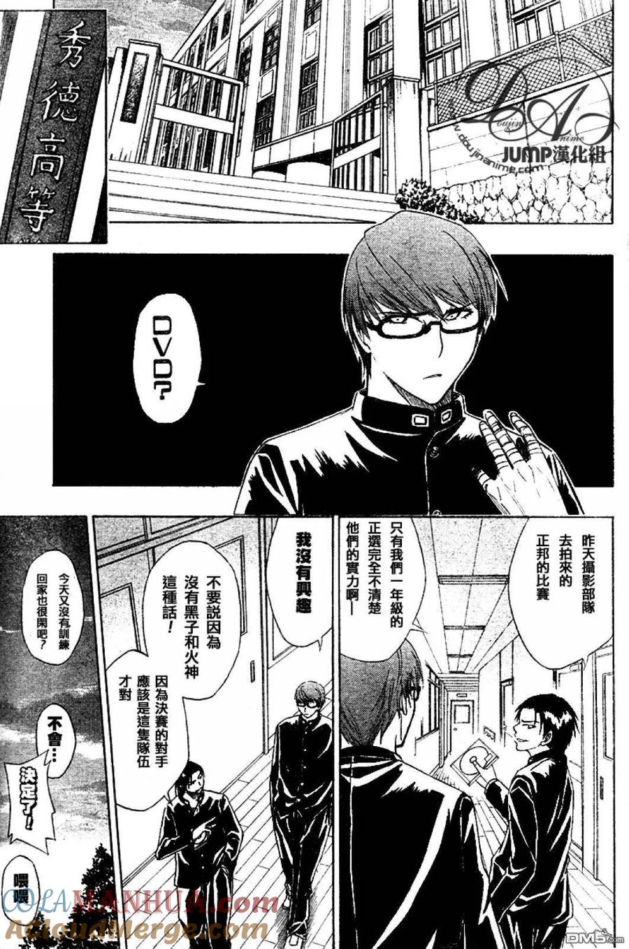 黑子的篮球 - 第18话 - 第11张图