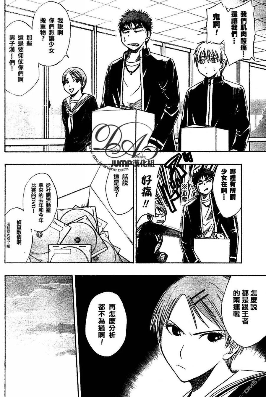 黑子的篮球 - 第18话 - 第10张图