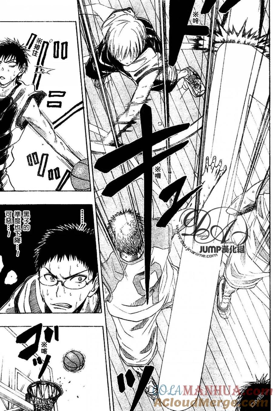 黑子的篮球 - 第18话 - 第5张图
