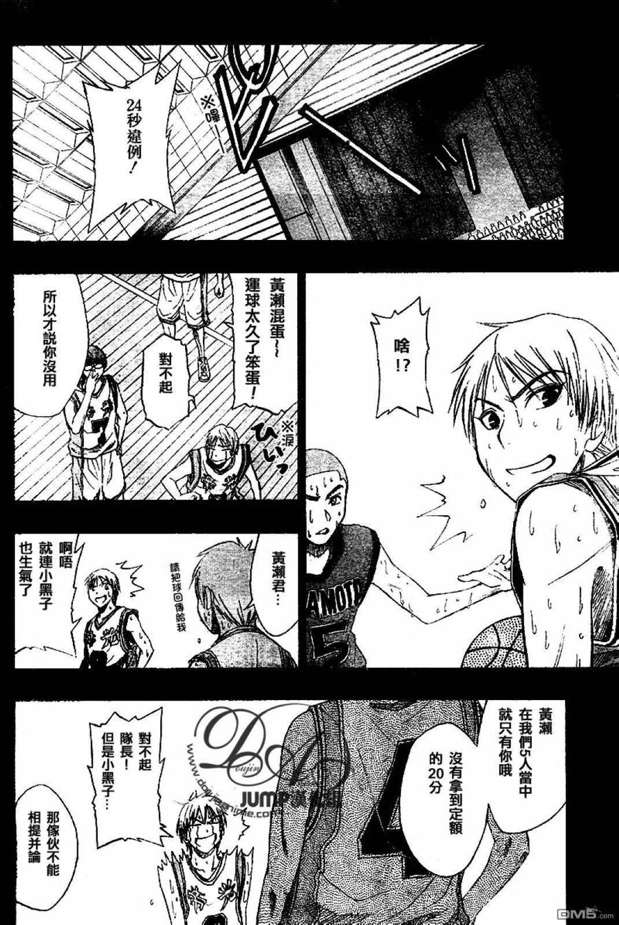 黑子的篮球 - 第18话 - 第16张图