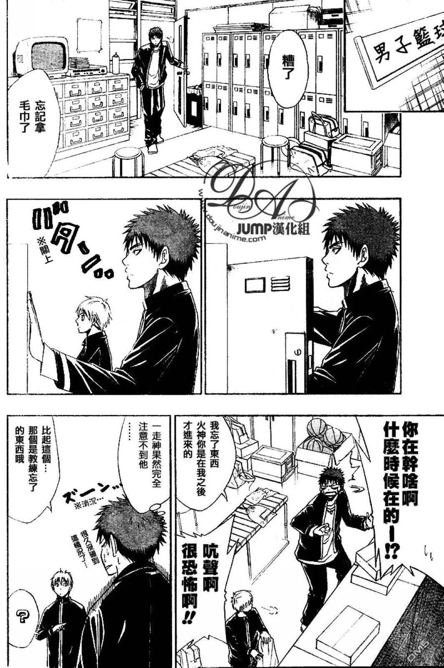 黑子的篮球 - 第18话 - 第12张图