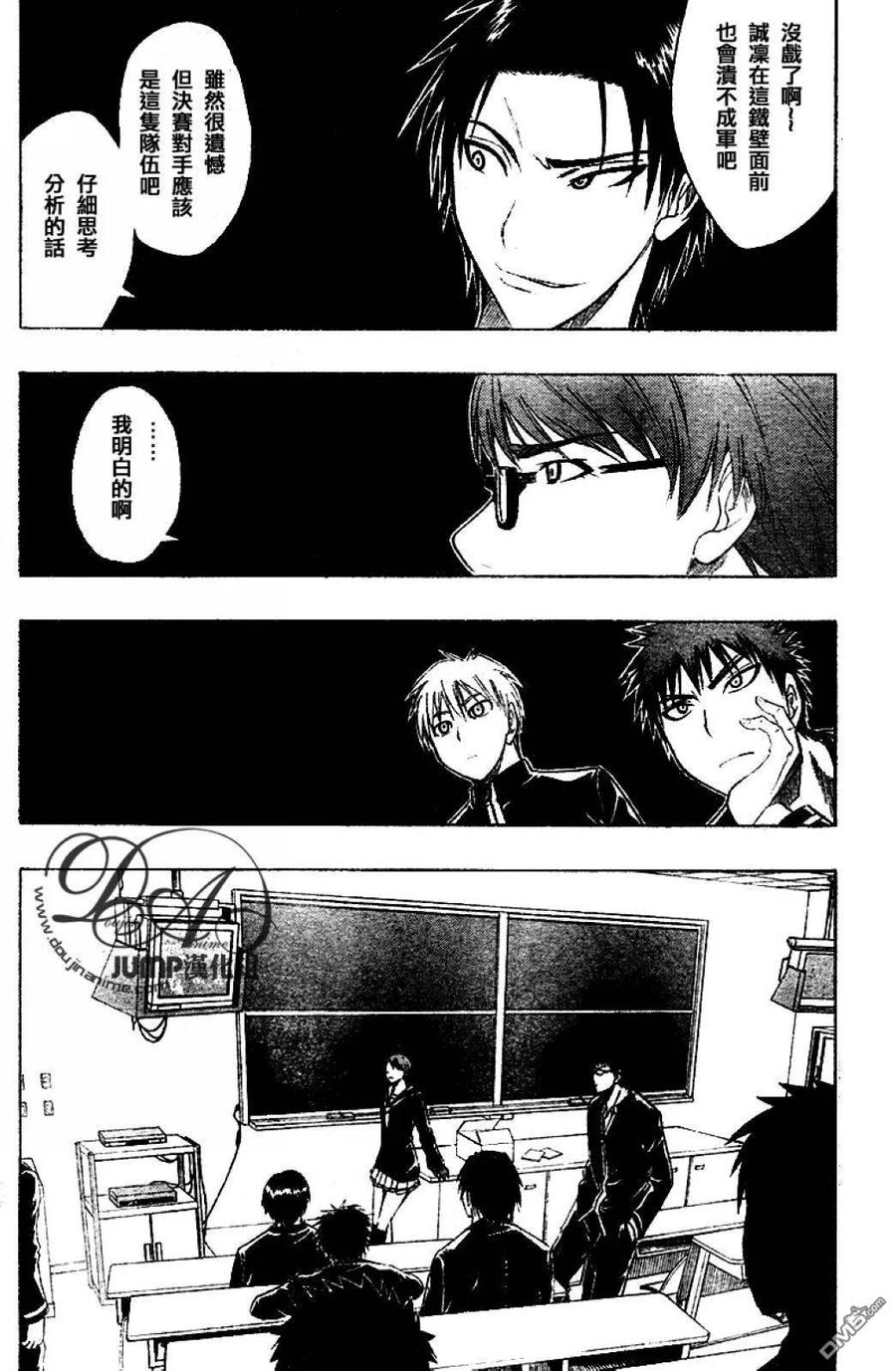 黑子的篮球 - 第18话 - 第18张图