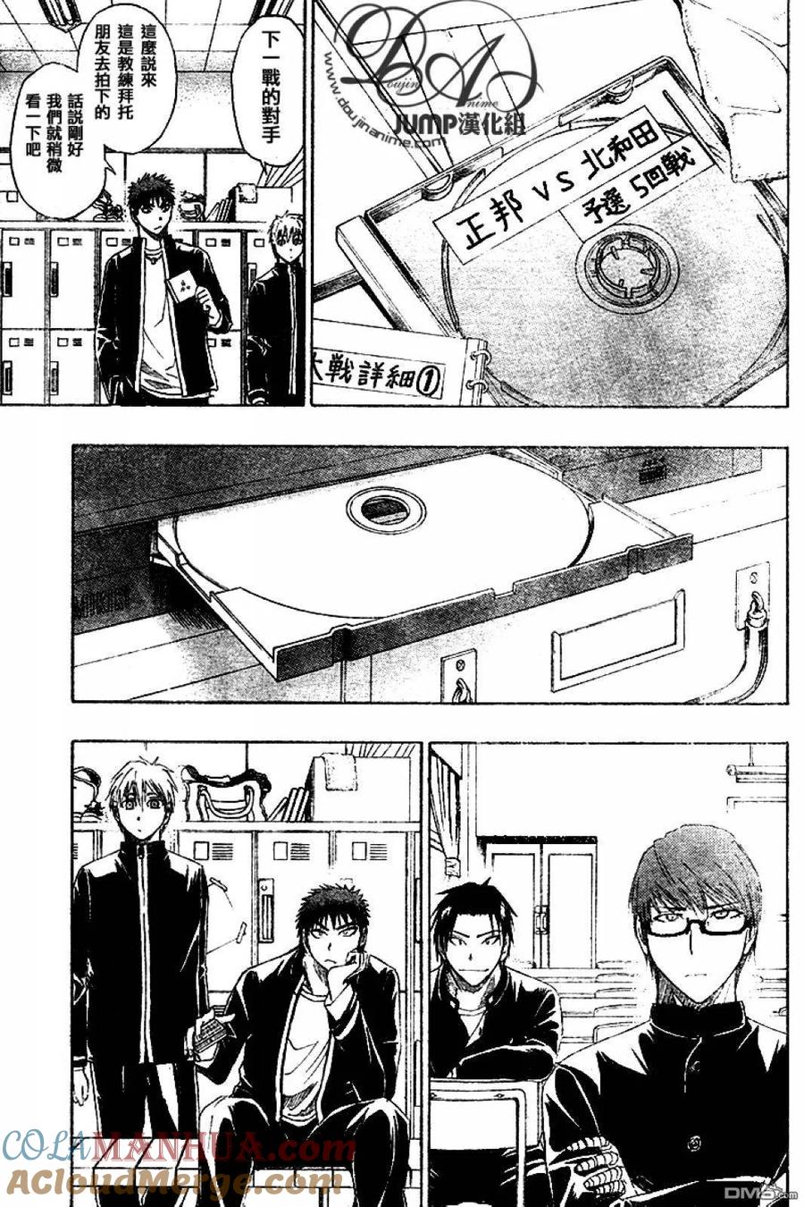 黑子的篮球 - 第18话 - 第13张图