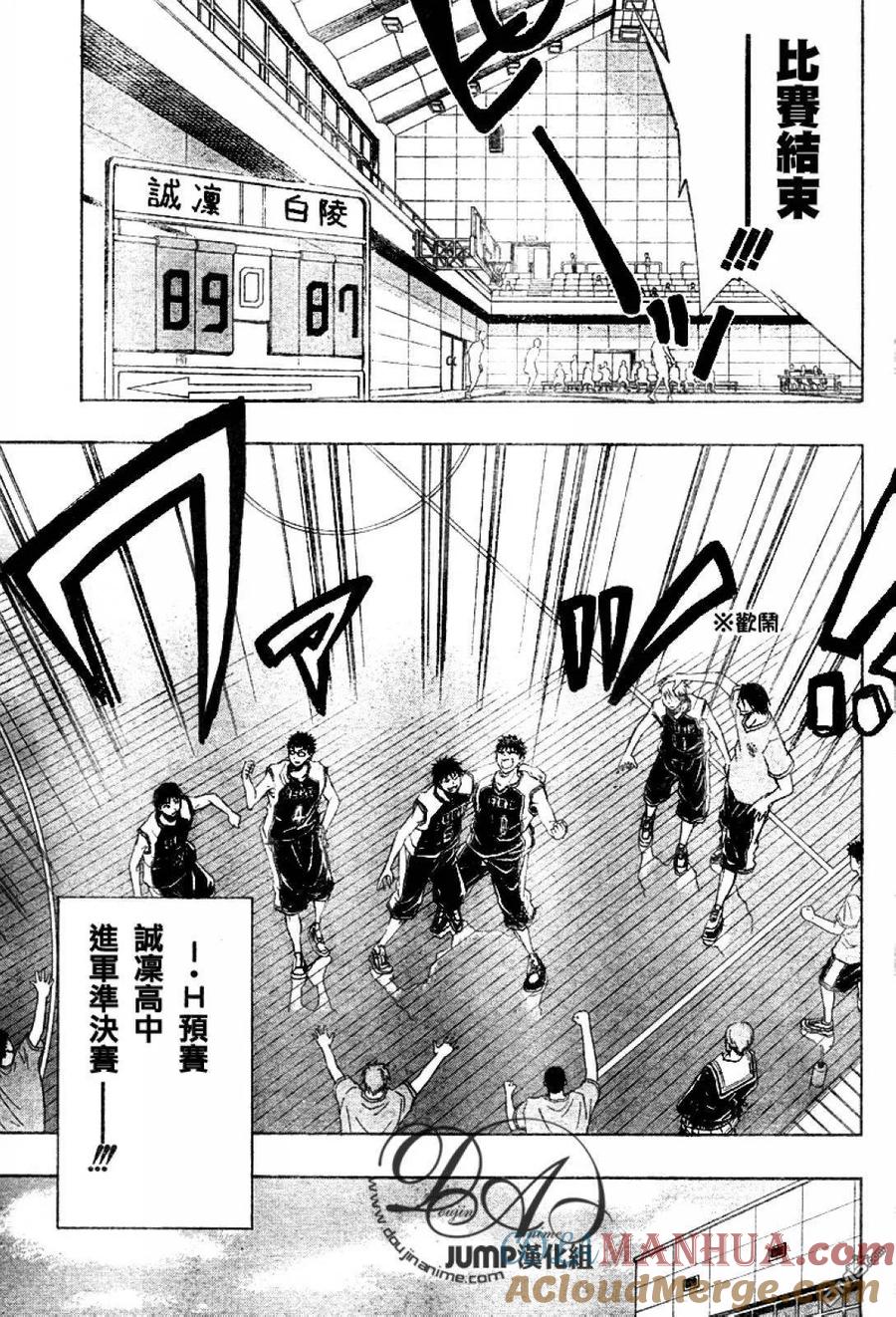 黑子的篮球 - 第18话 - 第7张图
